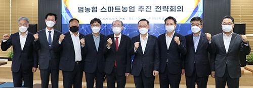 농협중앙회, 스마트농업 활성화 위한 전사적 역량 결집