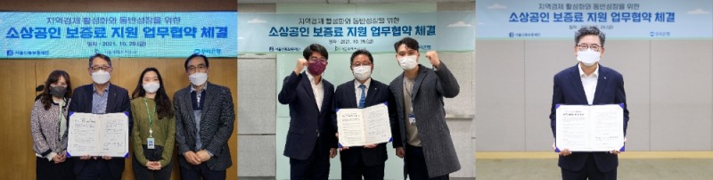 황상하 SH공사 사장 직무대행(왼쪽 사진 왼쪽에서 두번째)과 엄창석 서울신용보증재단 이사장 직무대행(가운데 사진 가운데), 신광춘 우리은행 기업그룹장 부행장(오른쪽 사진)이 서명한 업무협약서를 들고 포즈를 취하고 있다. 이번 업무협약은 코로나19 사회적 거리두기 4단계에 따라 각자 서명 후 교환하는 비대면 방식으로 진행됐다. /사진제공=SH공사