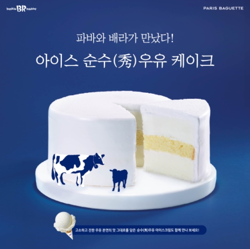 SPC, 파리바게뜨·배스킨라빈스 ‘순수(秀)우유’ 아이스크림과 케이크/사진제공=SPC그룹