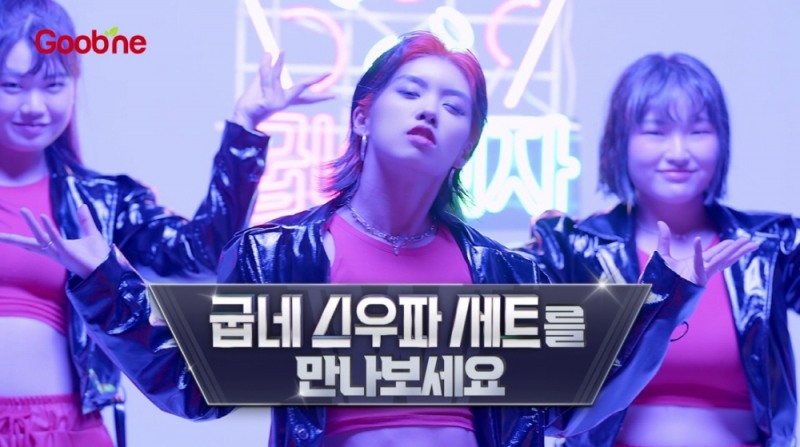 굽네치킨, 스우파 세트/사진제공=굽네치킨