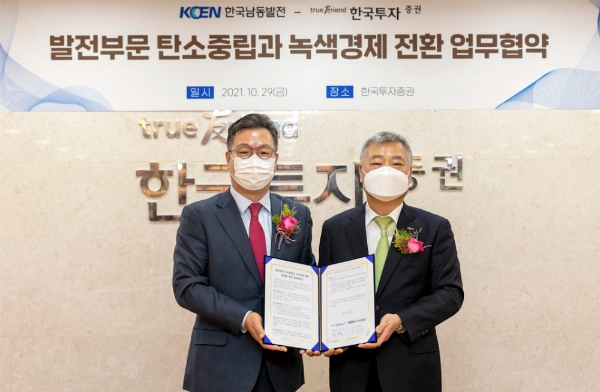 정일문 한국투자증권 사장(왼쪽)과 한국남동발전 김회천 사장(오른쪽)이 29일 한국투자증권 여의도 본사 2층 컨퍼런스룸에서 업무협약을 체결한 후, 기념사진을 촬영하고 있다./ 사진=한국투자증권