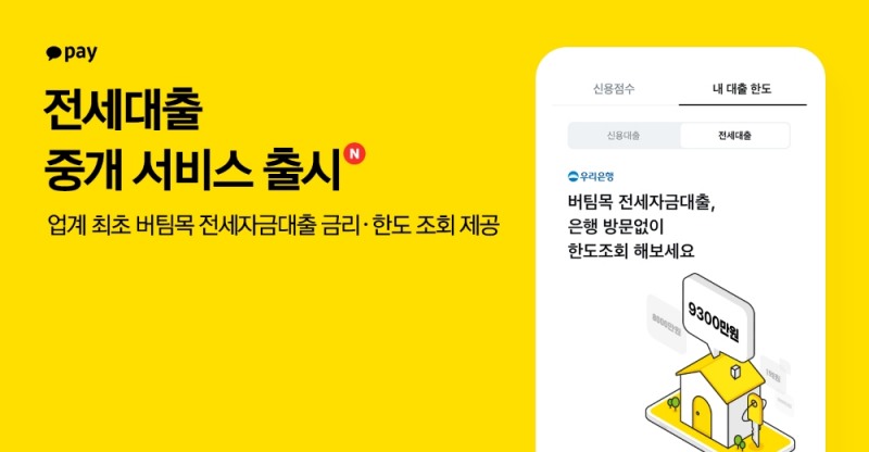 사진제공=카카오페이