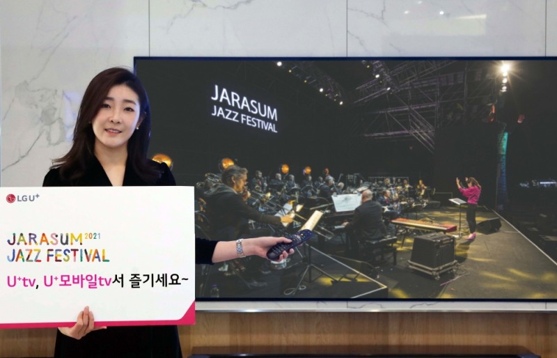 사진=LG유플러스