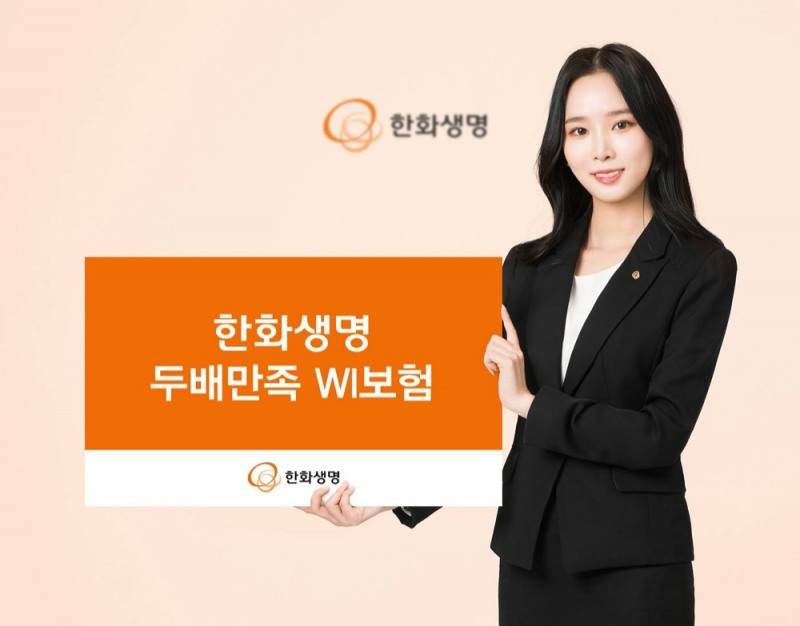 사진 = 한화생명