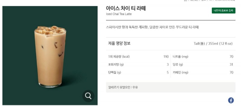 스타벅스가 겨울 메뉴 운영의 폭을 좁혔다./사진제공=스타벅스커피코리아 홈페이지 갈무리