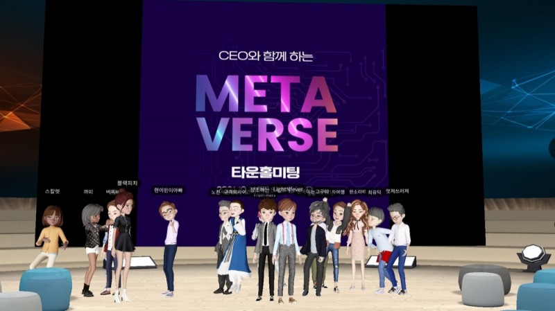 지난 10월 메타버스 플랫폼에서 개최된 타운홀미팅에서 참가자들이 각자 아바타의 개성적인 포즈로 기념촬영을 하고 있다./사진=SGI서울보증