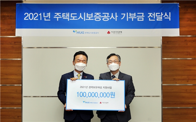 권형택 HUG 사장(오른쪽)과 최금식 부산사회복지공동모금회 회장(왼쪽)이 기부금 전달식에서 기념사진을 찍고 있다. / 사진제공=HUG