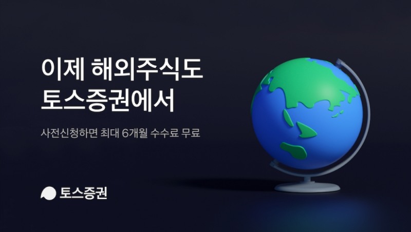 사진제공= 토스증권(2021.11.02)