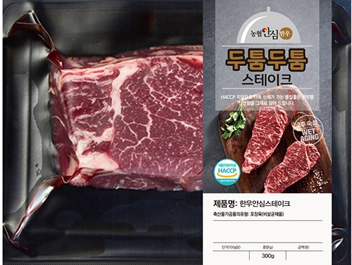 농협안심유통사업소, 한우의 날 특가행사 진행