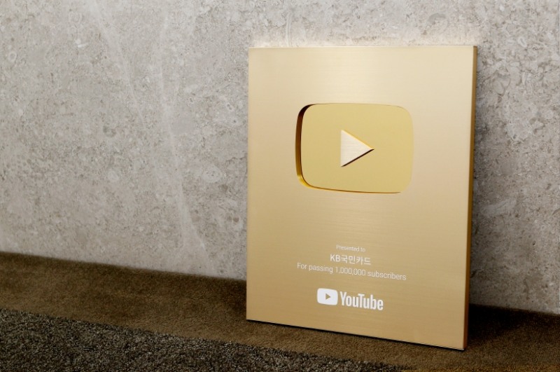 KB국민카드가 유튜브 채널 구독자 100만 시대를 열었다. /사진제공=KB국민카드