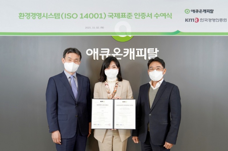 이중무 애큐온캐피탈 대표(왼쪽)와 황은주 한국경영인증원장(가운데), 이혁수 애큐온캐피탈 부문장(오른쪽)이 ‘환경경영시스템 ISO 14001’ 인증서 수여식에서 기념사진을 촬영하고 있다. /사진제공=애큐온캐피탈