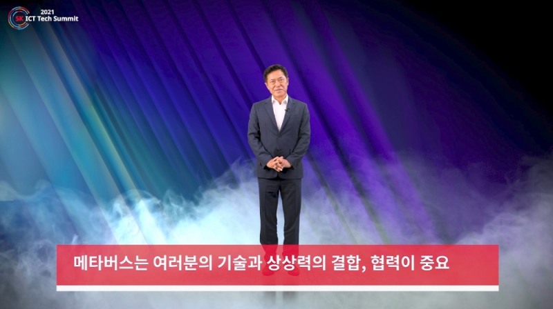 박정호 SK하이닉스 부회장이 SK ICT 테크 서밋에 참석했다. 사진=SK텔레콤