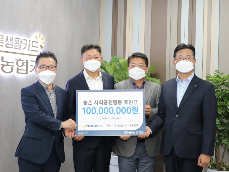 기한구 우리농업지키기운동본부 총장, 신인식 NH농협카드 사장, 김용택 우리농업지키기운동본부 대표, 서준호 NH농협카드 부사장(오른쪽부터) /사진제공=NH농협카드