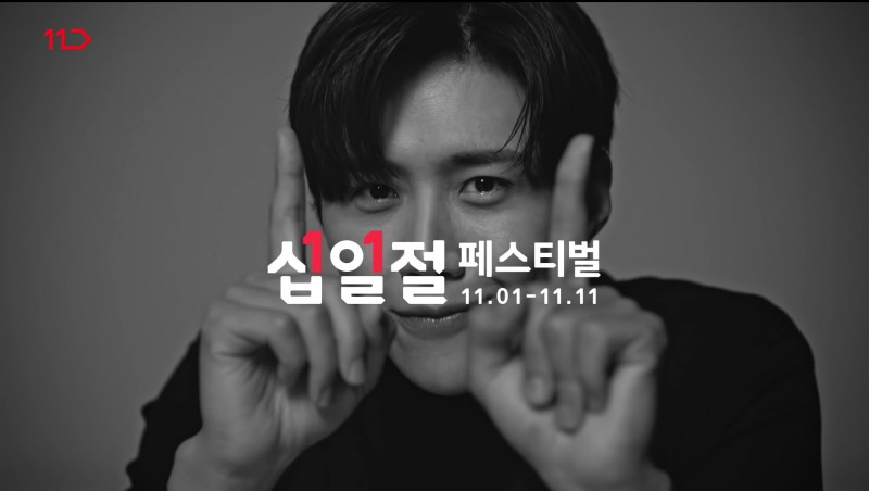 11번가 유튜브 광고/사진제공=11번가 유튜브 갈무리