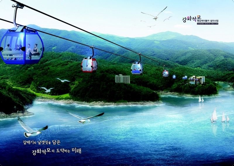 ‘강화 석모 해상 케이블카’ 조감도. / 사진제공=DL건설