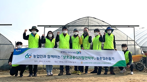 농협경제지주, 가을철 농촌일손돕기 실시