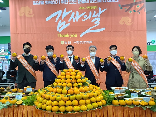 농협 단감연합회·농협경제지주, 단감 소비촉진 행사