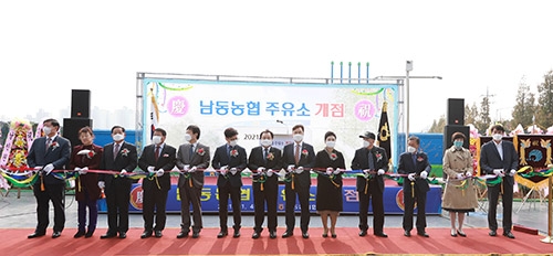 남동농협, 전국 최초 융복합센터 시작 알리는 주유소 개점