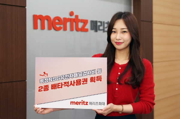 메리츠화재, 소아성장호르몬치료비 등 2종 배타적사용권 획득