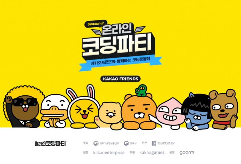 사진=카카오게임즈