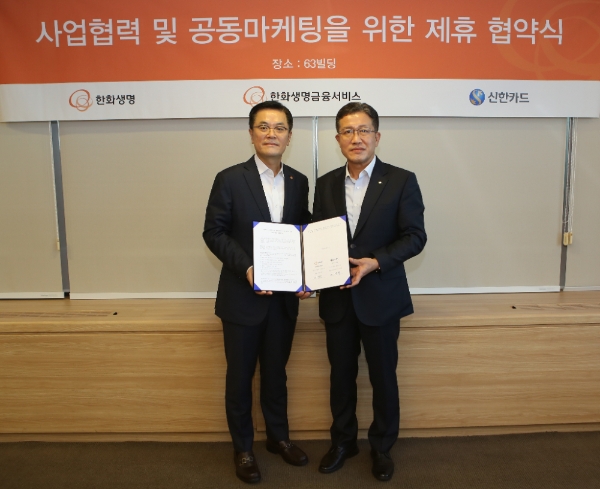 한화생명이 8일 여의도 63빌딩에서 신한카드와 ‘공동 마케팅 추진을 위한 전략적 양해각서(MOU)’를 체결했다. 체결식에 참석한 이경근 한화생명 보험부문장 부사장(사진 왼쪽)과 이석창 신한카드 Pay Platform 이석창 그룹장이 기념촬영을 하고 있다./사진제공= 한화생명