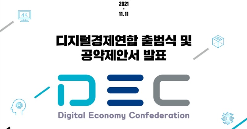 사진제공=핀테크산업협회