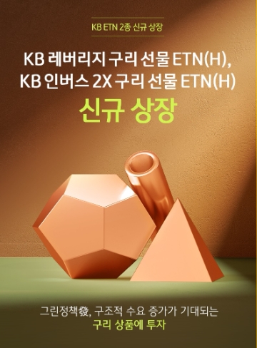 사진제공= KB증권(2021.11.09)