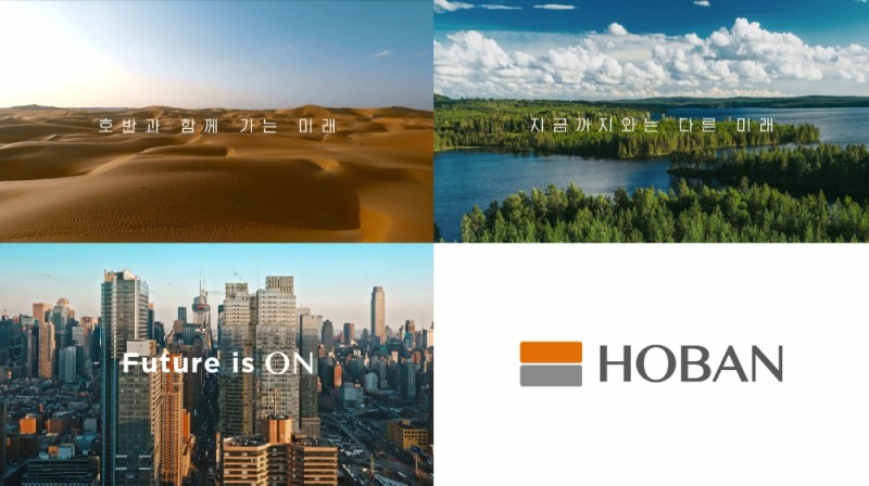 호반그룹 ‘미래’ 편 TV CF 화면. / 사진제공=호반그룹