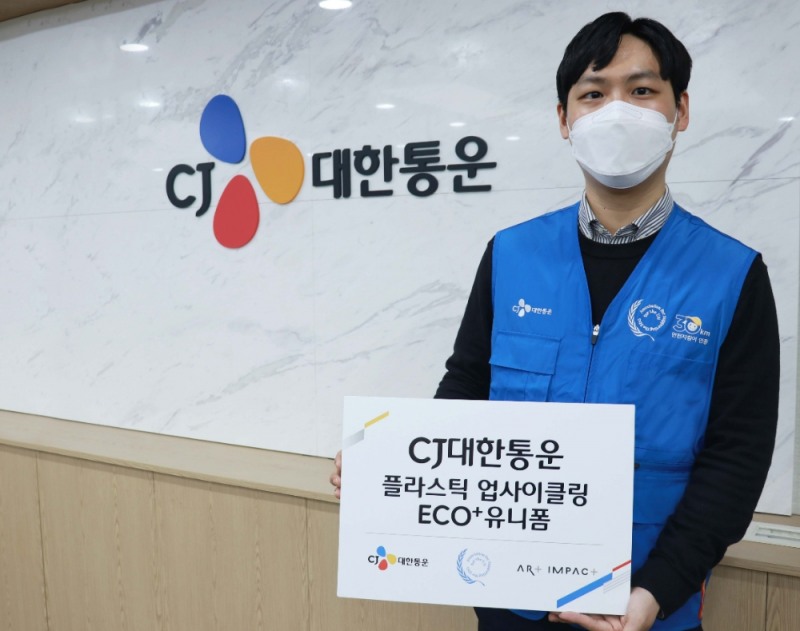 CJ대한통운 직원이 폐플라스틱 업사이클링 통해 제작한 ‘ECO+ 유니폼’을 입고 기념 촬영하고 있다./사진제공=CJ대한통운