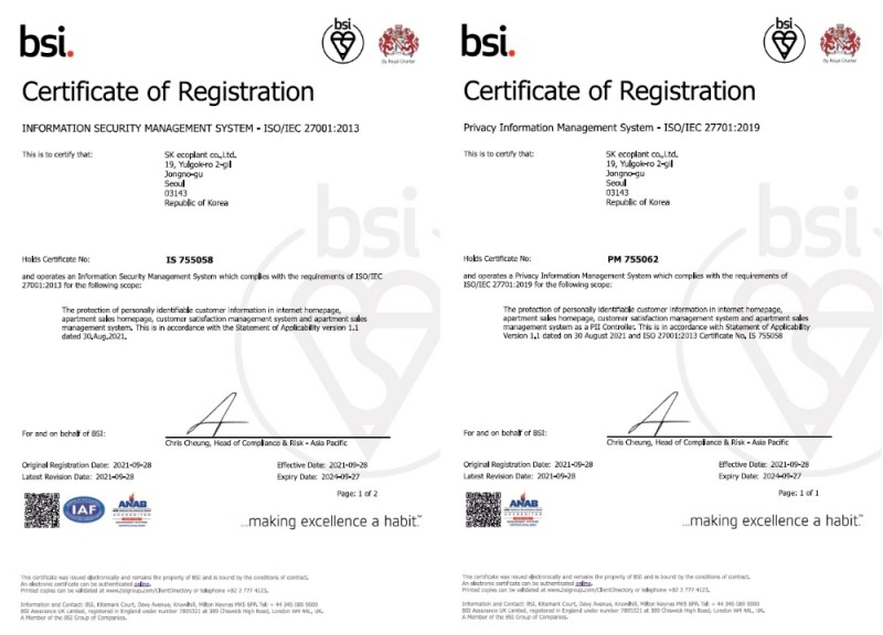 SK에코플랜트가 업계 최초로 국제표준화기구(ISO)에서 제정한 국제표준 개인정보보호 ‘ISO 27001’ 인증과 정보보호 ‘ISO 27701’ 인증을 동시에 취득했다. 사진은 ISO 27001(왼쪽), ISO 27701 인증서. / 사진제공=SK에코플랜트