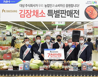 농협경제지주, 김장채소 소비촉진 위한 상생마케팅 행사 실시