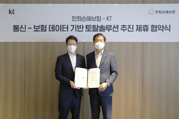 최준기 KT AI/BigData 사업본부장(사진 왼쪽)과 임동일 한화손해보험 CPC 전략실장이 협약식 후 기념촬영을 하고 있다./사진제공= 한화손해보험