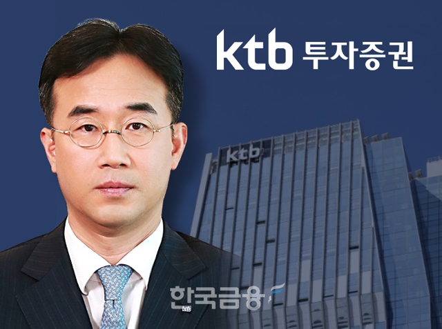 이병철 KTB금융그룹 대표이사 회장