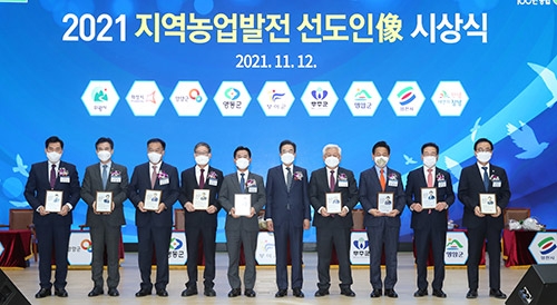 농협중앙회, '2021 지역농업발전 선도인像' 시상식 개최