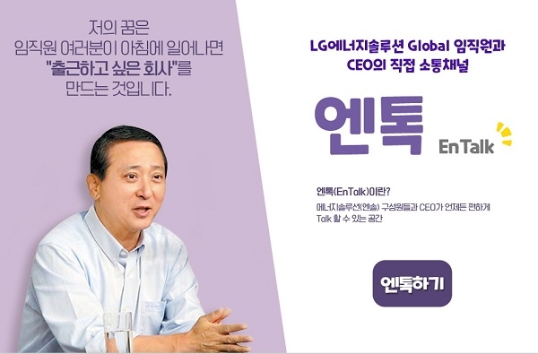 권영수 LG에너지솔루션 부회장. 제공=LG에너지솔루션.