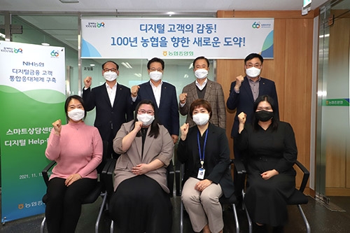 농협상호금융, 고객 만족 제고 디지털고객 상담채널 확대