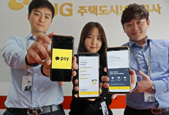 HUG 직원들이 카카오페이를 통한 모바일 전세보증 서비스를 시연하고 있다. / 사진제공=HUG