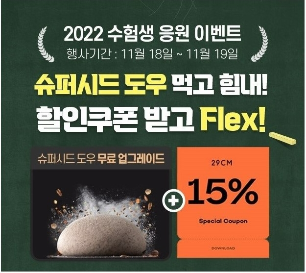 도미노피자가 수험생을 위한 수험생 응원 이벤트를 진행한다./사진제공=도미노피자