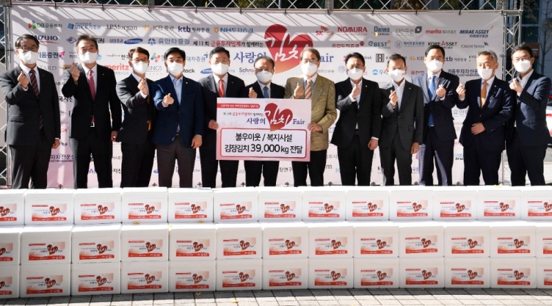 금융투자협회는 17일 증권사, 자산운용사, 선물사, 신탁사 및 유관기관 등이 참여한 가운데 금융투자업계와 공동으로 ’제11회 사랑의 김치 페어' 행사를 협회 앞마당에서 개최했다. (왼쪽부터) 이명호 한국예탁결제원 사장, 박현철 부국증권 사장, 홍우선 코스콤 사장, 김병욱 국회의원, 나재철 금융투자협회 회장, 윤재옥 정무위원장, 이제훈 초록우산어린이재단 회장, 김희곤 국회의원, 최현만 미래에셋증권 수석부회장, 윤창호 한국증권금융 사장, 김규철 한국자산신탁 부회장, 김성훈 키움투자자산운용 대표이사. / 사진제공= 금융투자협회(2021.11.17)