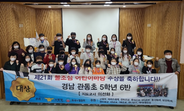 화재보험협회, '21회 불조심 어린이마당’ 찾아가는 시상식 성료