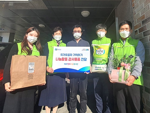 농협 행복이음봉사단, 순국선열 날 맞아 독립유공자 후손 예방