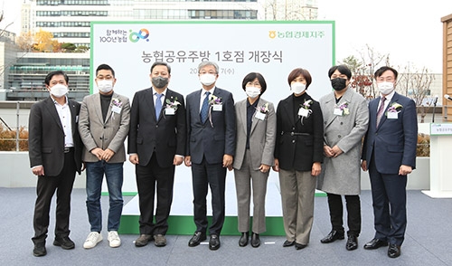 농협, 공유경제 통한 농산물 유통 새로운 활로 모색