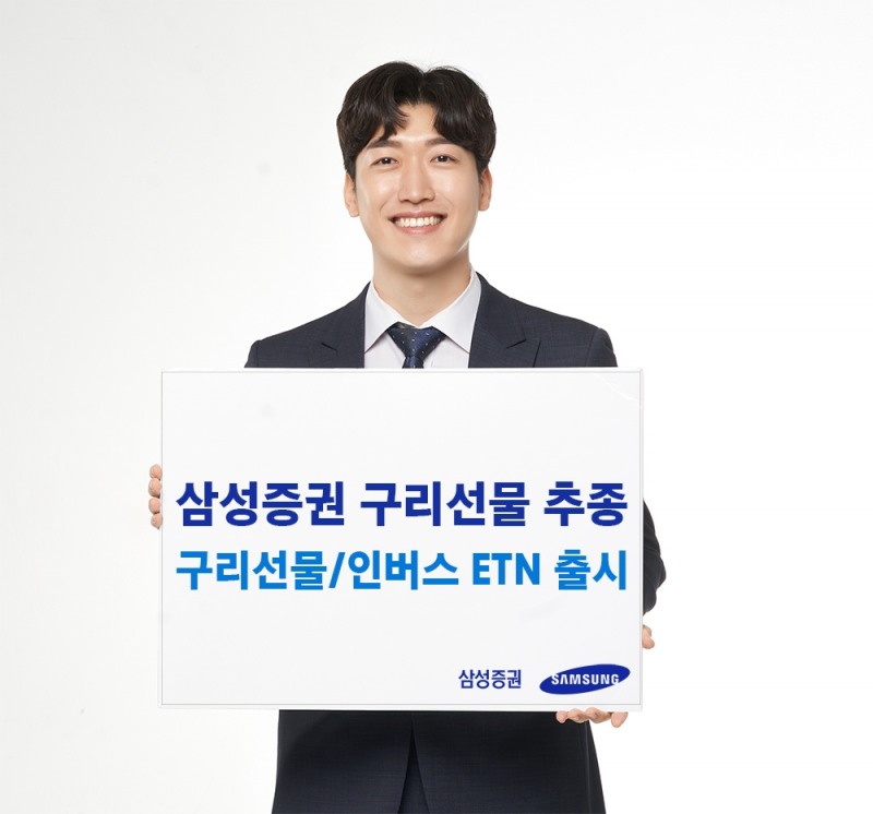 사진제공=삼성증권