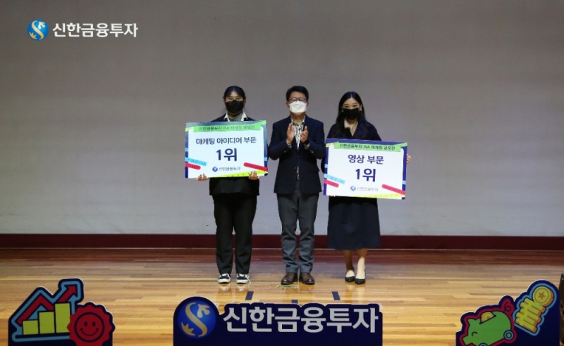 지난 12일 열린 신한금융투자 '대학생 ISA 마케팅 아이디어 공모전'. / 사진제공=신한금융투자