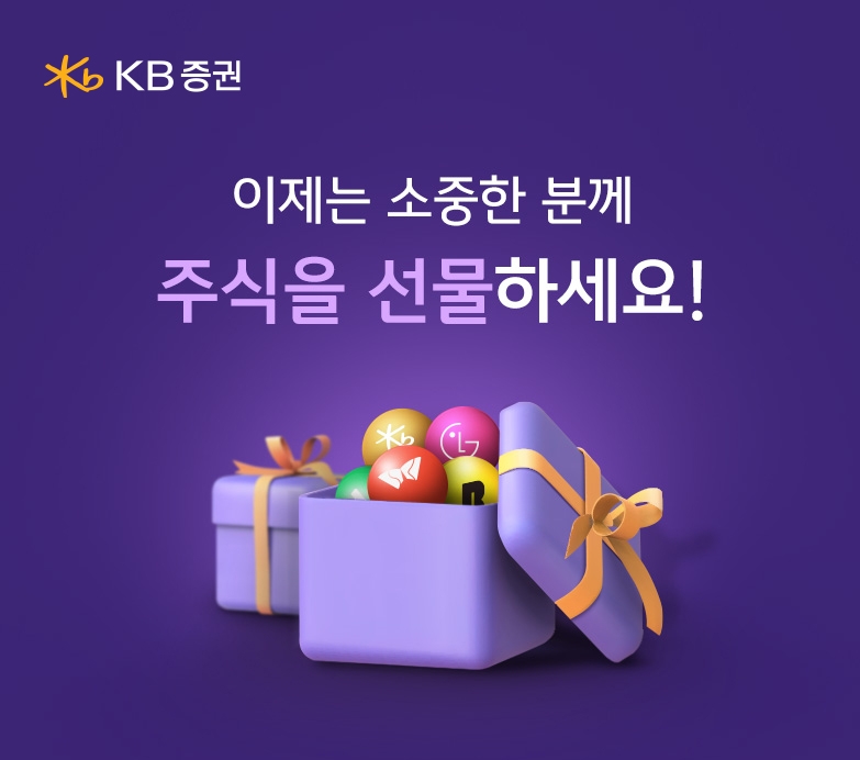 사진제공=KB증권