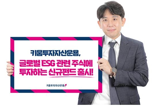 사진제공= 키움투자자산운용(2021.11.19)