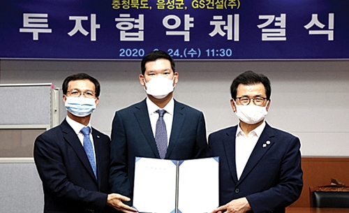 ▲ 지난해 충북도청에서 열린 PC 공장 설립을 위한 투자협약식에 (왼쪽부터)조병옥 음성군수, 허윤홍 GS건설 사장, 이시종 충북도지사가 참석했다. 사진제공 = GS건설