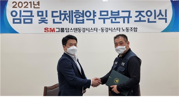 동강시스타 정환오 대표(왼쪽)와 홍태성 노동조합 위원장이 2021년 임금협상과 단체협약 조인식을 가졌다. / 사진제공=동강시스타