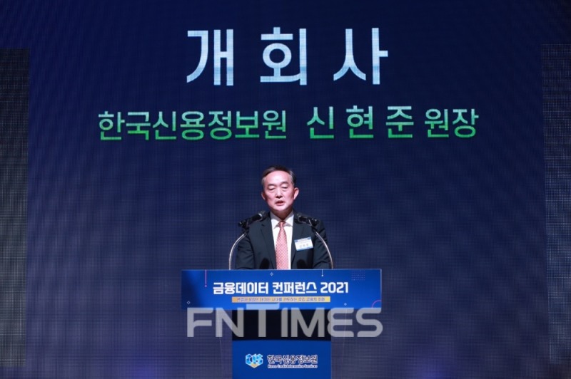 신현준 신용정보원 원장이 22일 서울 중구 대한상공회의소 국제회의장에서 열린 제1회 '금융데이터컨퍼런스’에서 개회사를 하고 있다./사진=한국신용정보원