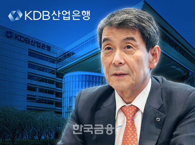 이동걸 KDB산업은행 회장./사진=한국금융신문